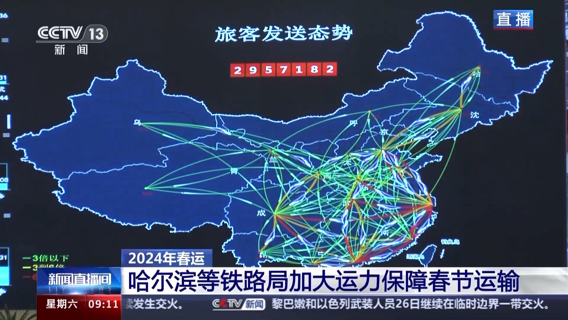 国铁集团：2024年国家铁路利润总额创历史最好水平