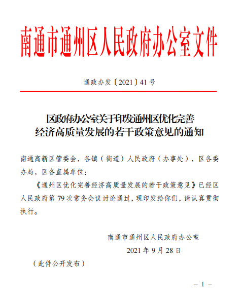 国办印发《关于促进政府投资基金高质量发展的指导意见》