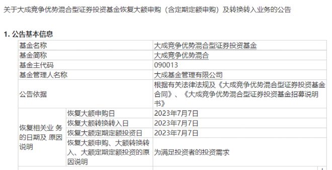 多只基金“开门迎客”！什么信号？