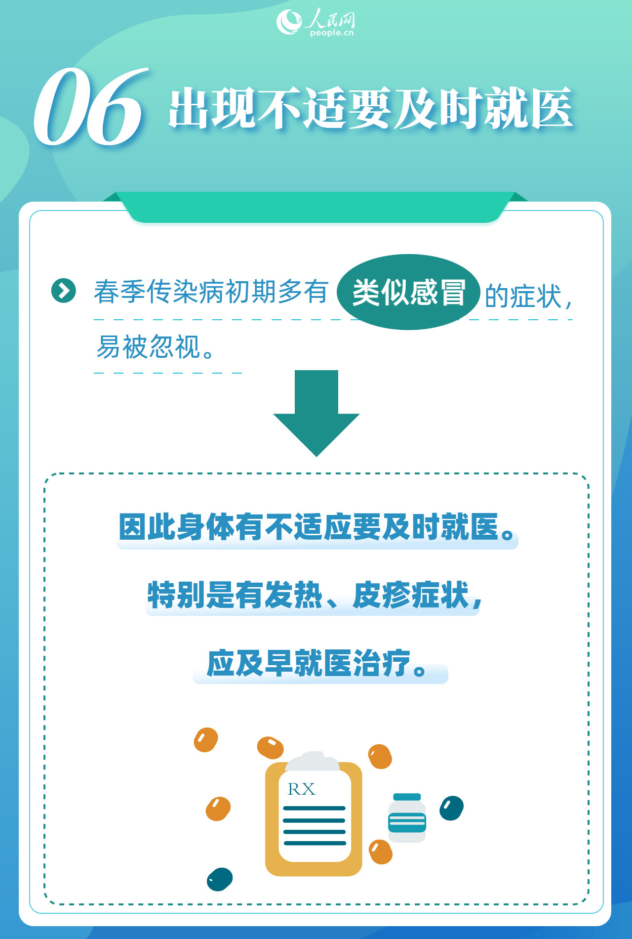 中疾控专家：当前多种呼吸道传染病均为已知，未出现新发传染病