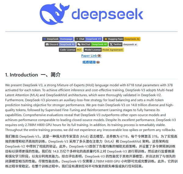 新报告估计DeepSeek硬件支出可能高达5亿美元