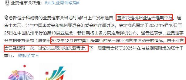 四川省体育局答复网友：近年暂无申办奥运会、亚运会相关计划